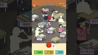 《整個活吧》《Let's Fun》🔥第78關🔥學生的迷惑行為🔥Students🔥讓全部小孩歸位