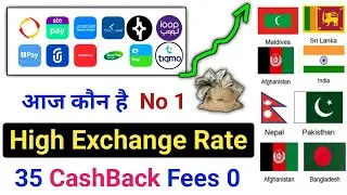 Saudi Arabia Best App For Money Transfer | international Paisa transfer ke liye best Apps 2024