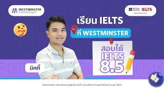 มิคกี้ สอบได้คะแนน 𝐈𝐄𝐋𝐓𝐒 𝟖.𝟓 พาร์ท 𝐋𝐢𝐬𝐭𝐞𝐧𝐢𝐧𝐠 และ 𝐑𝐞𝐚𝐝𝐢𝐧𝐠 𝟗.𝟎 เต็ม! ตั้งแต่ ม.𝟓