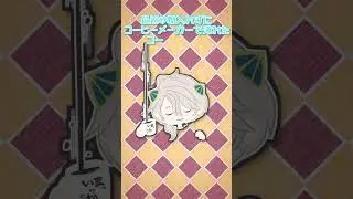 渋めのアーニャが好きなもの(CV:甲斐田) #shorts