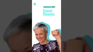 Фитнескинезиология/ИКПК/Попова Елена