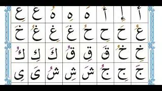 vid 3- chapter 4, page 10 - nooranni qaidah with ruby