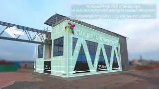 ПРЕЗЕНТАЦИЯ SKYWAY 2017