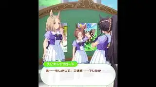 【ウマ娘】ナリタタイシンの誕生日2