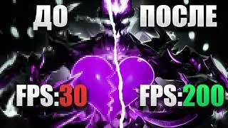 Как повысить FPS в Dota 2