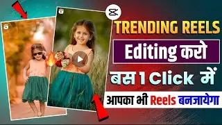 Sham hai dhuan reels editing || Instagram trending reels editing || just one click
