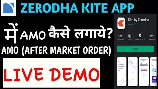 AMO Order Zerodha |What Is AMO |HOW TO PLACE AMO || AFTER MARKET ORDER ||