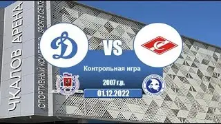 Динамо 07 (Москва) - Спартак 07 (Москва)