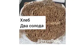 Хлеб 