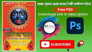 KALI PUJA BANNER FLEX CREATE WITH PHOTOSHOP
