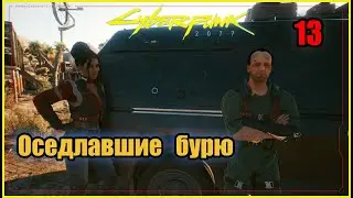 Cyberpunk 2077 