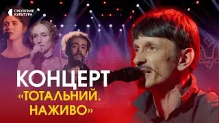 «Пиріг і батіг», «DakhTrio», «Drum&Tuba Band» | Концерт на Суспільне Культура