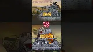 ПЗ-44 VS КАРЛ-44