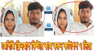 jpg cleanup filter  photoshop 7 tutorial bangla