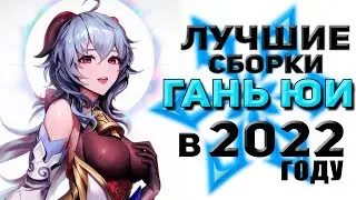 Гань Юи в 2022