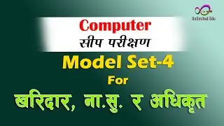 Computer Skill Test Model Question for Kharidar, Nasu & Adhikrit | Skill test practice for Nasu 2079