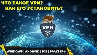 How to install a VPN on your phone and computer