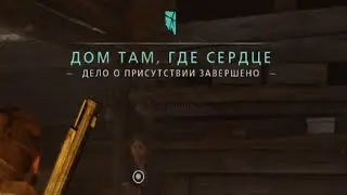 Banishers ghosts of new.Доступное дело о присутствии.дом там,где сердце