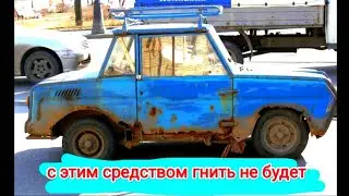 самая надёжная защита от коррозии кузова