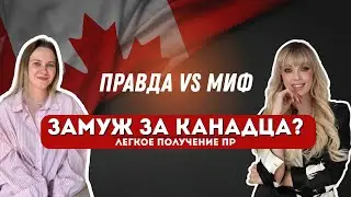 Marrying a Canadian - A FAST way to get PR in Canada? How much money does the Beauty Business bri...