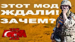 МНОГО РЕТЕКСТУРИНГА и КРУТАЯ ПУШКА в ARMA 3 mods