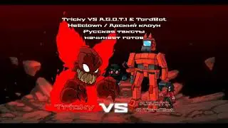 FNF Tricky VS A.G.O.T.I & TordBot - Hellclown / Адский клоун (Кавер на русском тексты)