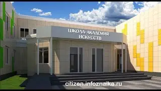 Детская академия искусств в Чебоксарах
