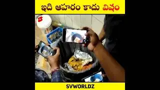 Hyderabad హోటళ్లలో విషపూరిత ఆహారం 😱 #shorts