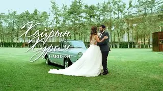 Garid /S4/ - Hairiin Hurim |Хайрын Хурим [Official Music Video]