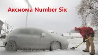 Аксиома энергосбережения №6 (из 12) на канале Теплоэнергетика. Axiom No. 6