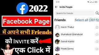 fb page par friends ko invite kare | How to Invite All Friends to Like Facebook Page in One Click