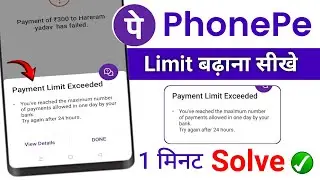 PhonePe UPI Limit Problem Solve | You've Reached UPI Payment Limit Set by Bank Solution 2025