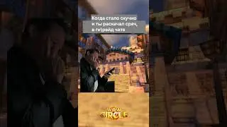 Провокатор устроил срач в ги чате #wow #warcraft #жиза #мем