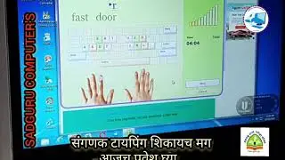 sadguru computer