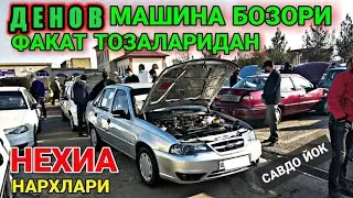 18-октябр...НЕКСИЯ НАРХЛАРИ СЎРАГАНЛАР УЧУН. | ДЕНОВ МАШИНА БОЗОРИ