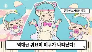 Legendary cutie Miku appears! mochimochi - TAK Piano Cover (Short)