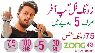 ZONG FULL GUP OFFER | ZONG SASTI CALL OFFER | ZONG LATEST PACKAGE | ZONG NEW PACKAGE