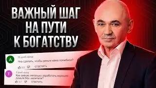 Как Привлечь Деньги в Свою Жизнь в Сегодняшних Условиях
