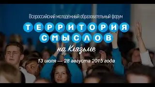 Султан Хамзаев выступил на молодежном форуме "Территория смыслов"