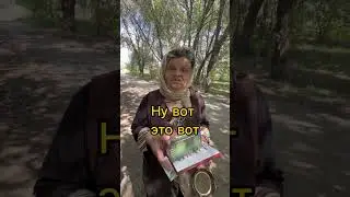 Бабушка продает чайник чтобы купить себе лекарство😢