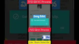 Vidya Deevana 2rd Installment E-kyc Name's Release 2023 | jvd ekyc process 