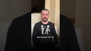 Ты ок, я ок! #психологияотношений #психологонлайн #советыпсихолога #каксохранитьотношения