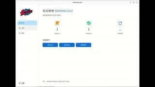 sdkman gui