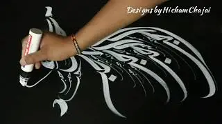Whirling Dervish in Arabic Caligraphy with the word Love. Designs by Hicham Chajai