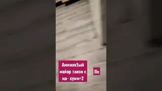 первое видео Тимерлана Иргалина