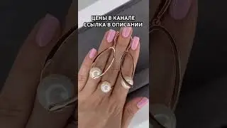 Шикарный набор с жемчугом #кольцо #серьги #колье #украшения #камни #серебро #позолота #подарок #рек