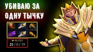 ИНВОКЕР СЛОМАННЫЙ ГЕРОЙ в DOTA 2
