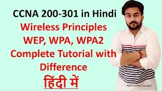 (CCNA 200-301 in Hindi Vol.28) Wireless Principles WEP, WPA, WPA2 Complete Tutorial with Difference