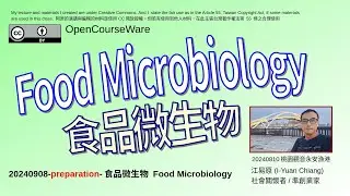20240908-preparation-食品微生物 Food Microbiology