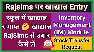 RajSims Stock Transfer Request || RajSims IM Module || RajSims Foodgrains Transfer Request ||